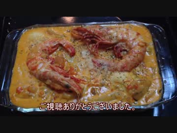 【シャチCooking！】～海老とタラのトマトクリーム煮～