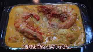 【シャチCooking！】～海老とタラのトマトクリーム煮～