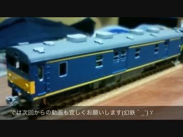 幻想鉄道57　幻想鉄道の人は視聴者様と話したいのです（＾＾幻鉄）