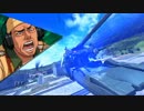 【PS3】地上の王者がもがき苦しむEXVSFB対戦Part17【戦車兵】