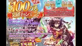 安定思考鶏肉野郎の千年戦争アイギス　104