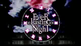 【桂芽笑太兎山尻子】EveR ∞ LastinG ∞ NighT【8人合唱】