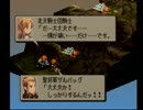 ミヤタのFINAL FANTASY TACTICS初見実況その41