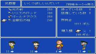 自由人の「ドラえもん のび太のFINAL FANTASY」実況プレイ　part8