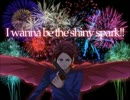I wanna be the shiny spark!! EXボス撃破集