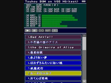 東方BGM on VGS HQ（test）