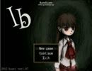 【怪力が】美術館と少女【Ib実況】ぱーとに