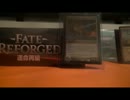 Full-FOILを目指したい人の開封動画 part４～MTG運命再編BOX買い編～