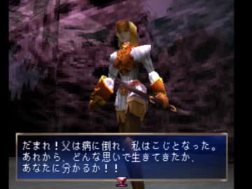 クソゲーと言われているレジェンドオブドラグーンを 実況プレイpart 64 ニコニコ動画