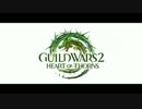 GuildWars2： Heart of Thorns – 拡張版 アナウンス トレイラー
