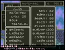 【SFC版DQ6】呪文で世界を救おう！Part 14＋