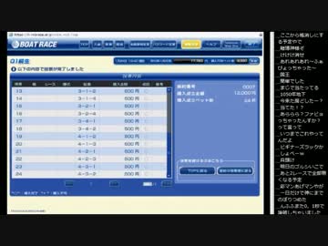 15.01.24 永井先生 競艇配信(5/6)