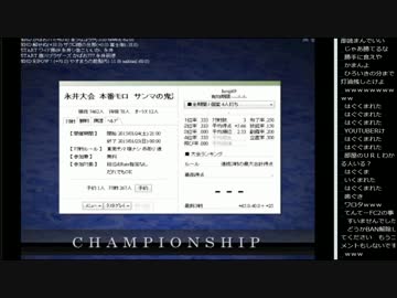 15.01.24 永井先生 天鳳(1/3)