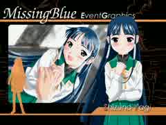 ダラダラと、MissingBlueやってみた【実況プレイ】その139