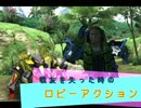 【PSO2】　ロビアクを描いてみました