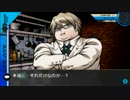 【ゆっくり実況】絶対に殺人がバレてはいけない修学旅行24時Part10