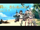 【艦これ】問おう、貴方が私の司令ふもっ！？ Part1 【字幕 実況】