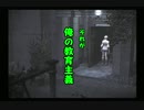 【デメント実況】Part04『とりあえず犬を手名づけることから始める』
