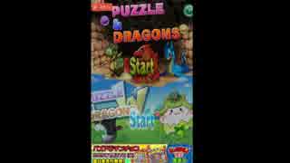 人気の パズドラ ゲーム 動画 1 232本 6 ニコニコ動画