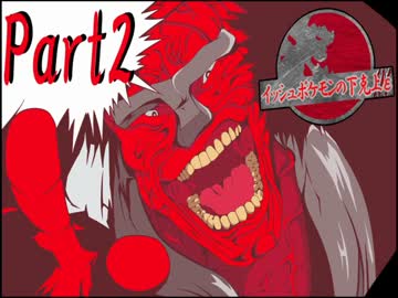 【ポケモンORAS】 イッシュポケモンの下克上ε　 Part 2　【ゆっくり実況】