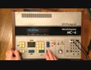 ＜解説３＞Roland デジタルシーケンサー MC-4
