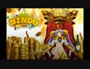 【メリーゴーランド】スーパービンゴネオ