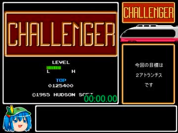 【ゆっくり】チャレンジャー 4:28.49