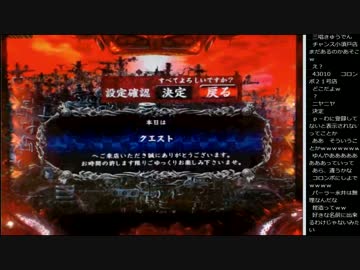 15.01.24 ひろくん 牙狼FINAL配信(8/8)
