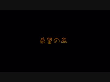 【ピクミン】初見無犠牲実況～タイトルの絵を忘れるの巻～【第４匹】