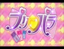 プリパラでギャグマンガ日和 シール