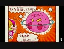 カービィ　スーパーレインボー　公式4コマ漫画劇場