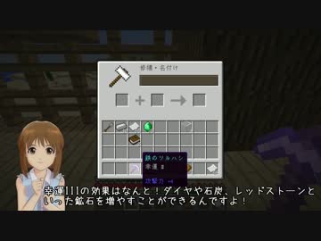 【Minecr@ft】新雪歩のマインクラフトプレイ日記 Part5