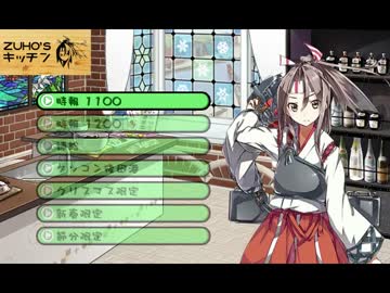 【艦これ】瑞鳳「たべりゅ？」【ボイス集】 ～2015/01/23