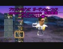 迫真PvZ：GW部　サイエンティスト解説の裏技デジタルデラックス版(その28)