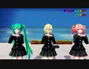 【MMD】制服で踊り隊「あったかいんだから～remix～」