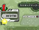 【カービィのエアライド】ゼロヨンアタック1 ライトスター 00'21"80