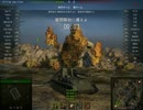 World of Tanks SU-122A カレリア 字幕リプレイ40