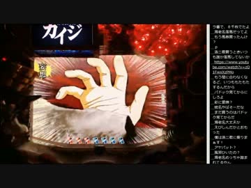 15.01.25 永井先生 カイジ実機配信(3/3)