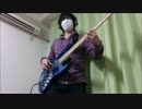 [ミノタウロス] ドラゴン・スープレックスのベースを弾いてみた