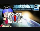 【実況】愛しさと切なさと地球防衛軍３ Ver.Inferno【part1】