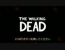 【THE WALKING DEAD】ゆっくり実況プレイpart.1