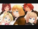 【APヘタリアMMD】めりここめりかCarry Me Off