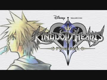 【ＦＭ】キングダムハーツ２ を実況プレイ part1