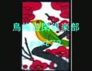 【バトスピ】鳥梅遊閑倶楽部【開封動画】part72