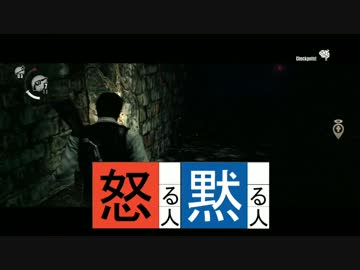 【サイコブレイク】ビビリと方向音痴が納涼体験part20