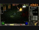 【DIABLO2】全キャラHCでHELLクリア part056【ソーサレス編008】
