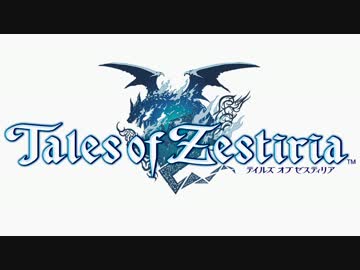 【TOZ】水の調べは霊霧の導き