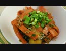 【辛さの調節は】マーボー茄子【お好みで】