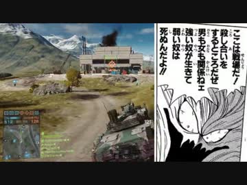 【BF4】ゆっくりのソルジャー生活2nd【part4】
