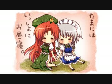 【東方アレンジ】　もし東方紅魔郷が癒し系だったら　【メドレー】